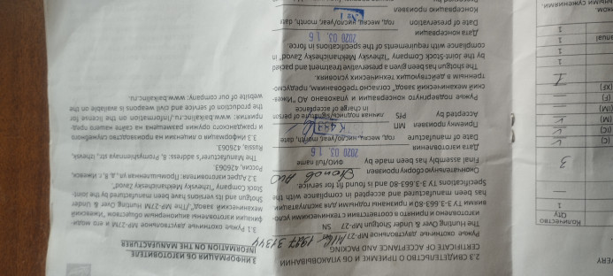 Lovačka puška bokerica IŽ27M