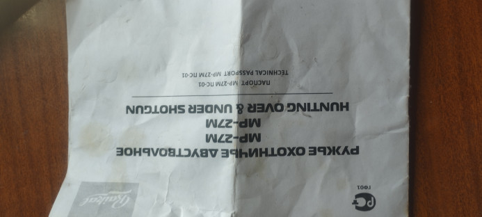 Lovačka puška bokerica IŽ27M