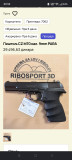 Kupujem pistolj do 30 000 bez dozvole